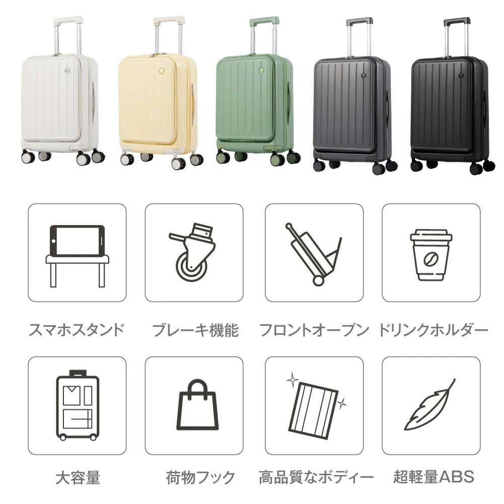 スーツケース キャリーケース 機内持ち込み フロントオープン キャリーバッグ S/Mサイズ 41L/66L 多収納ポケット ストッパー付き 360度回転 静音 TSAローク搭載 軽量 大容量 修学旅行 海外旅行 出張 sc375-20 sc375-24