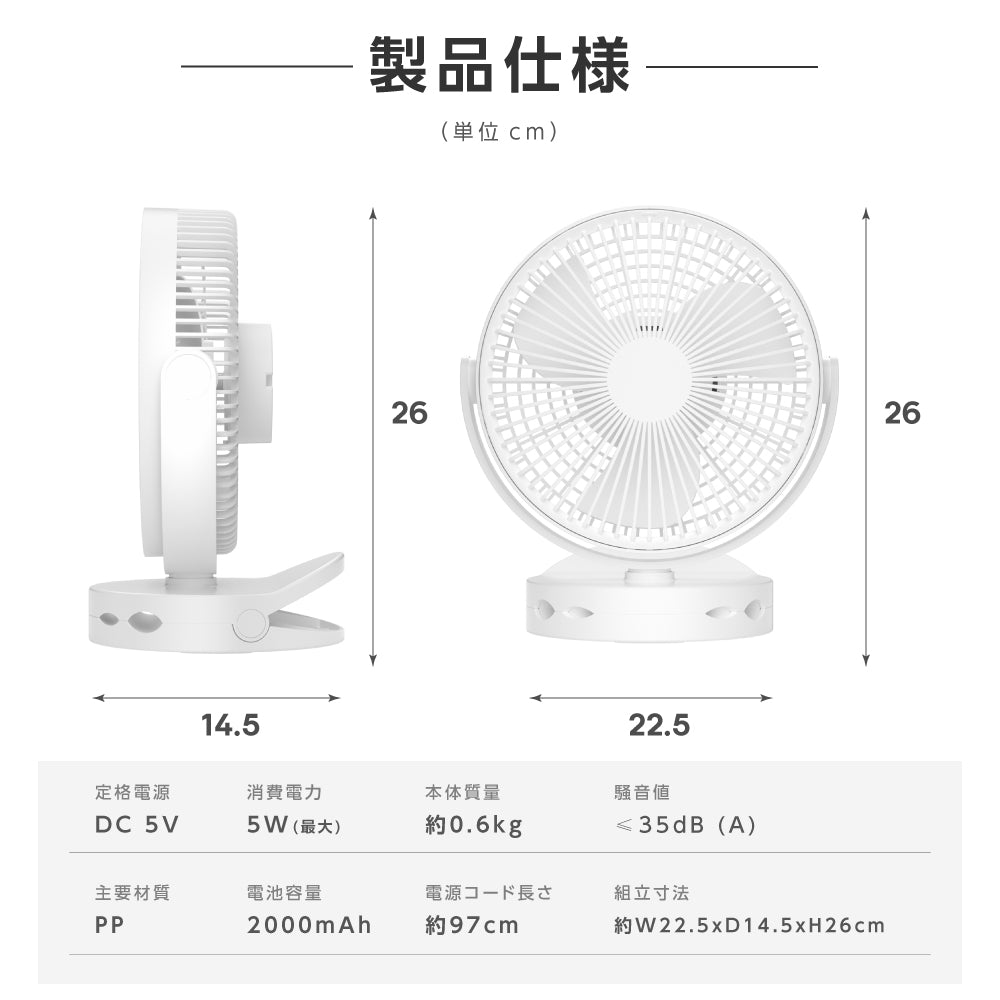充電式扇風機 クリップ式 スタンド式 壁掛け 3WAY 360°角度調節可能 どこでもFANコードレス 静音 風量3段階 小型 クリップ 扇風機 卓上 USB コードレス 持ち運び ミニファン 熱中症対策 アウトドア xr-cf260