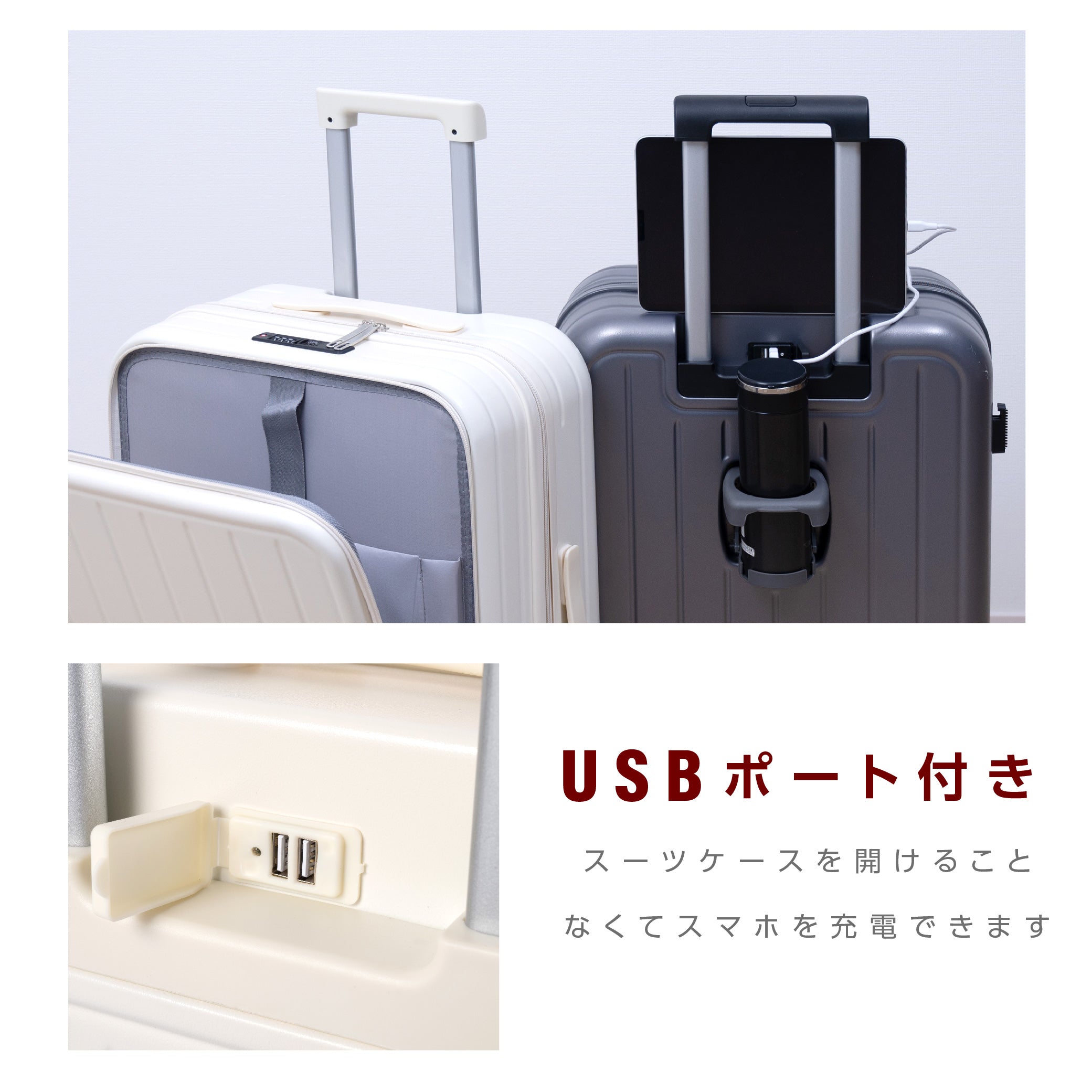 前開き スーツケース USBポート付き キャリーケース Mサイズ 大型 66L キャリーバッグ 5カラー選ぶ フロントオープン 4-7日用 泊まる カップホルダー付き 軽量設計 大容量 トランク 修学旅行 海外旅行 国内旅行 sc172-24