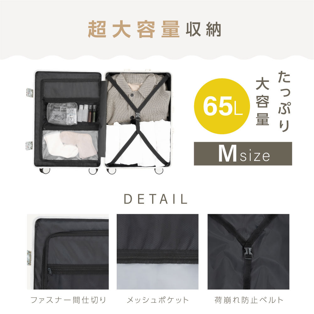 スーツケース フレームタイプ USBポート付き キャリーケース Mサイズ 65L 大型 5カラー選ぶ 4-7日用 泊まる カップホルダー付き 軽量 大容量 多収納ポケット トランク 修学旅行 海外旅行 国内旅行 sc176-24