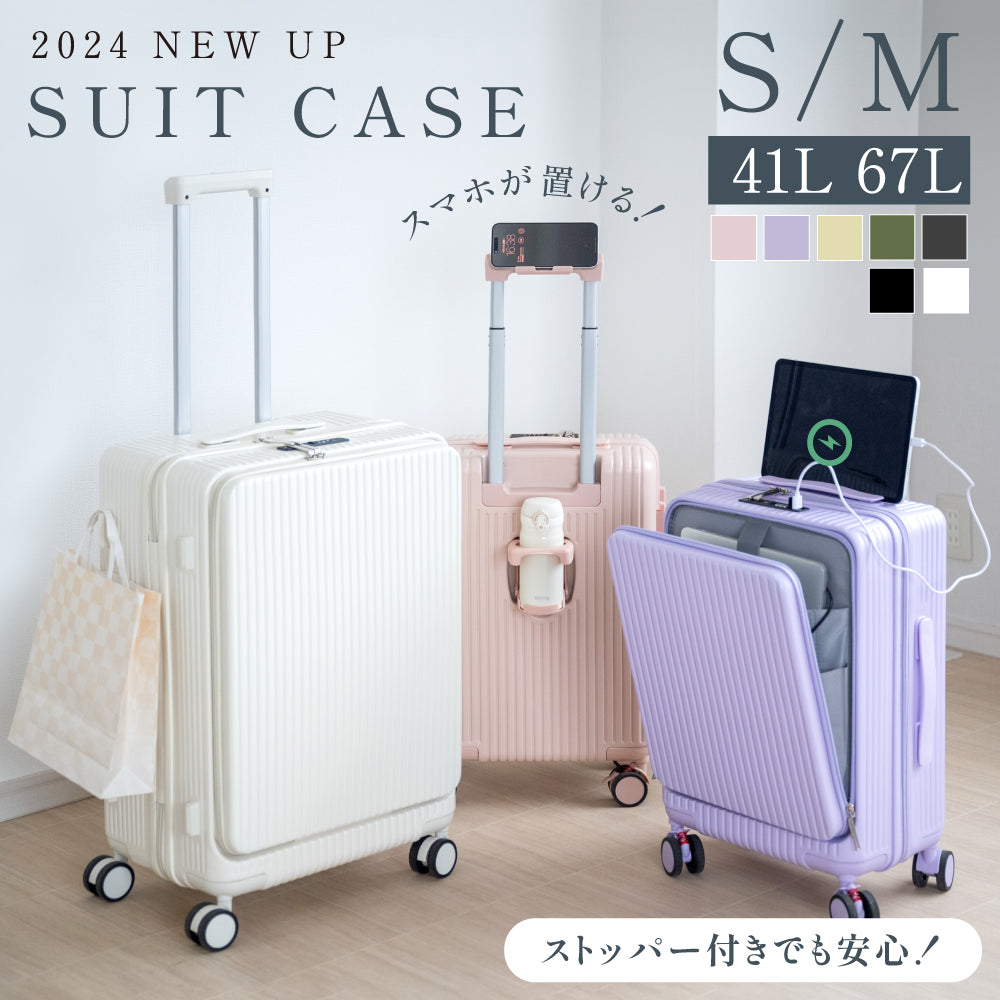 前開き スーツケース USBポート付き キャリーケース Sサイズ 41L 機内持ち込み 5カラー選ぶ フロントオープン 3-5日用 泊まる  シックホーム