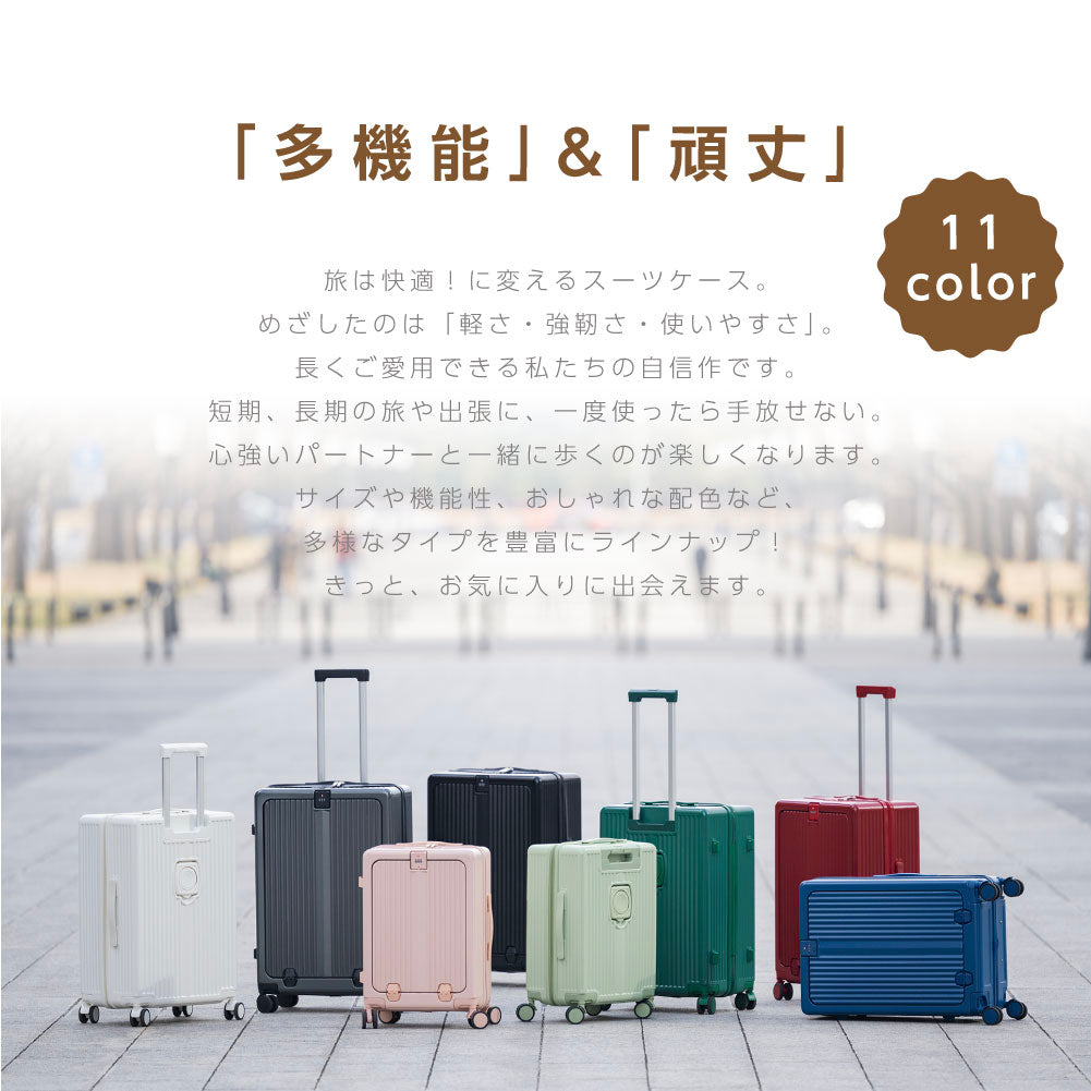 機内持ち込み スーツケース フレームタイプ フロントオープン USBポート付き キャリーケース Sサイズ 45L 8カラー選 1-3日用 泊まる カップホルダー付き 軽量 大容量 多収納ポケット 修学旅行 海外旅行 sc301-20