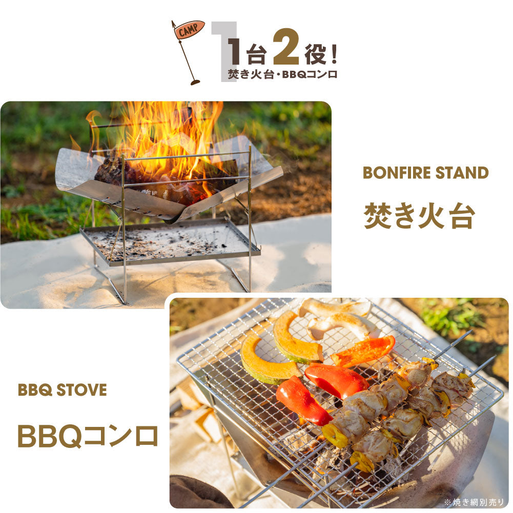 リーフ形焚火台 1台2役 超軽量設計 焚き火台 バーベキューコンロ BBQ 薪 ソロ キャンプ アウトドア SouthLight コンパクト -  シックホーム