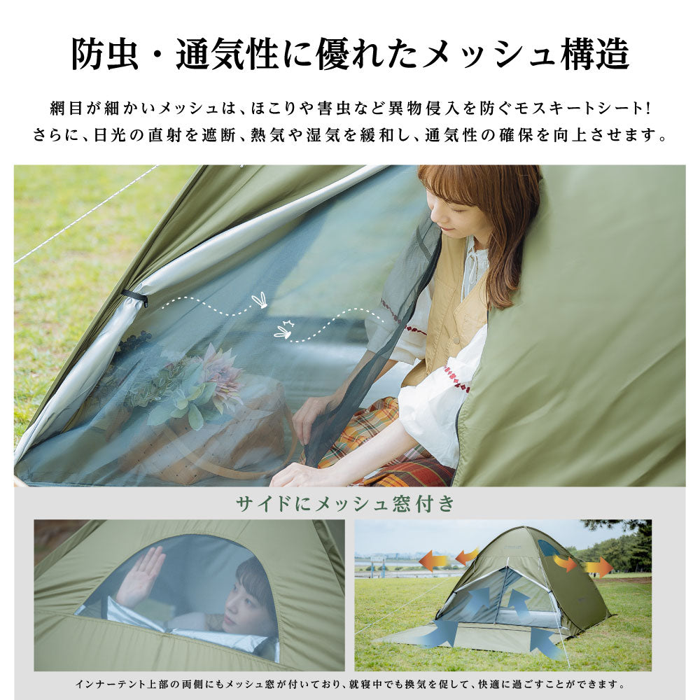 ポップアップテント ワンタッチテント4人用 テント メッシュ