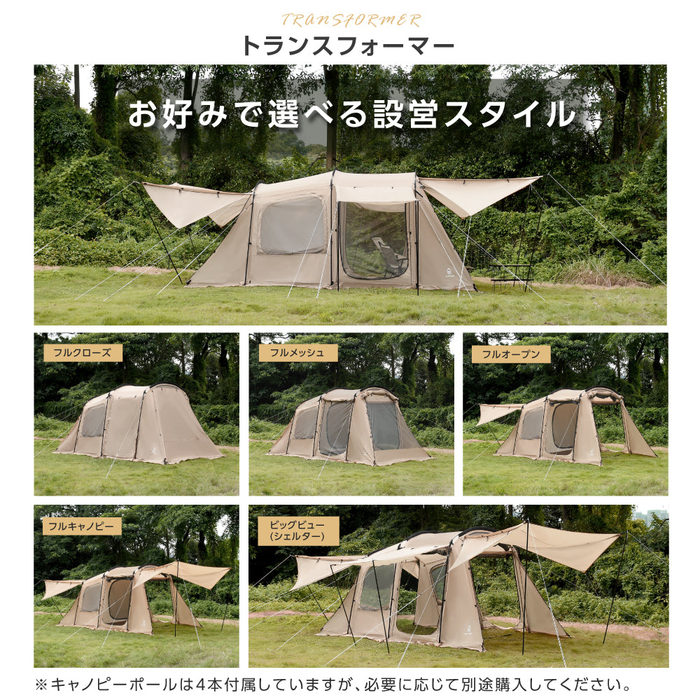 テント 大型 2ルームテント ドームテント トンネルテント ツールームテント 2人用 4人用 6人用 8人用 耐水 遮熱 UVカット シェル -  シックホーム