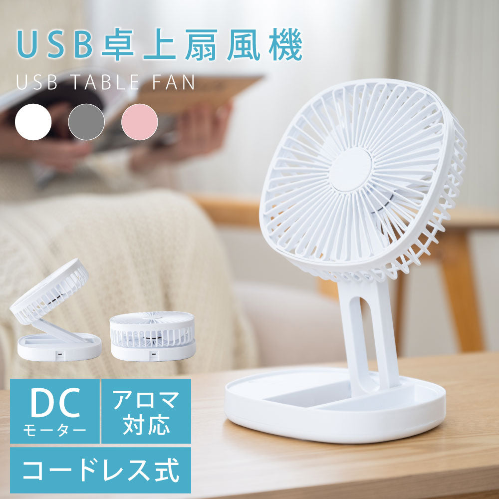 扇風機 きれる 卓上扇風機 USB 小型 サーキュレーター ミニファン 充電式 LED