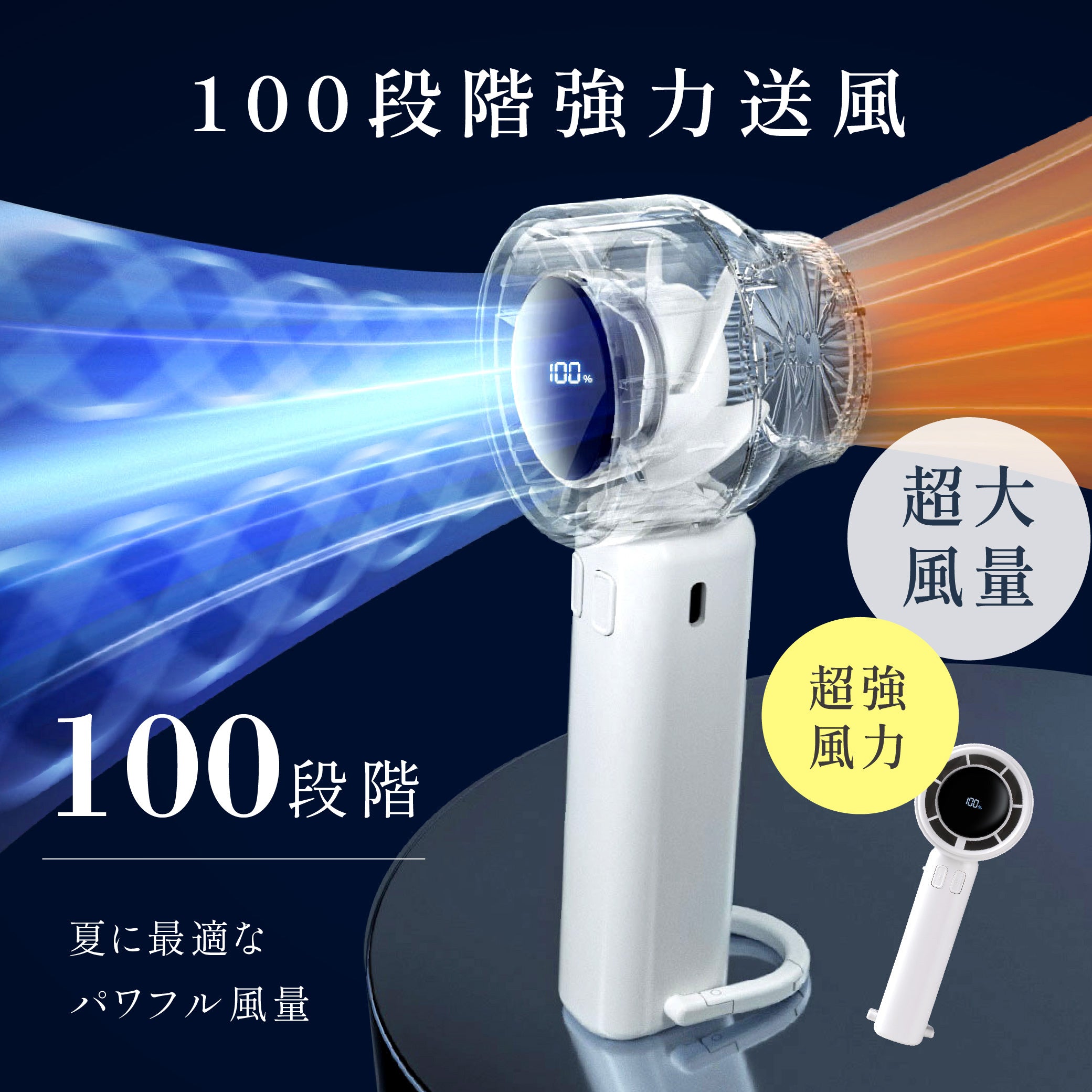 ハンディファン 1-100段階風量調節 大風量 静音 usb 携帯扇風機 usb扇風機 3000mAh大容量バッテリー おしゃれ 卓上扇風機 -  シックホーム