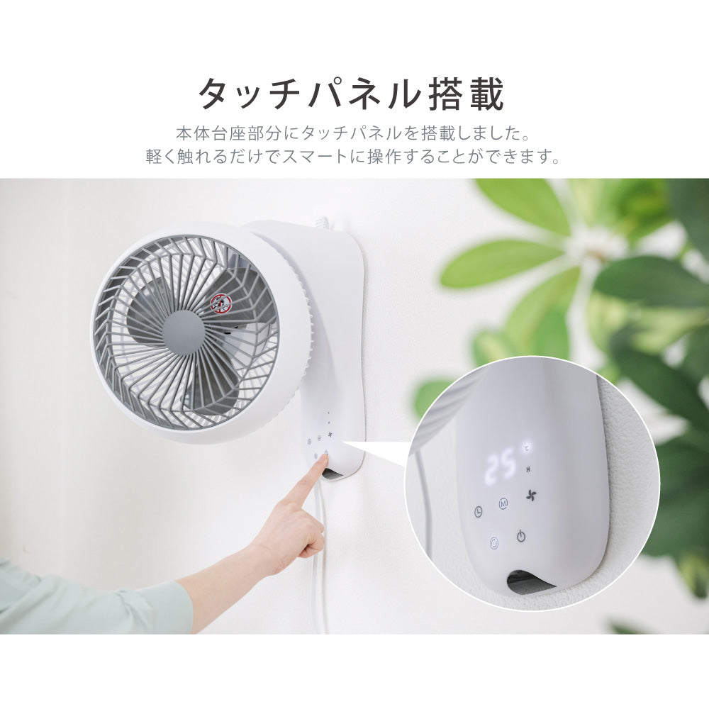 360°首振り サーキュレーター リ 3段階風量調節 卓上型 壁掛け型