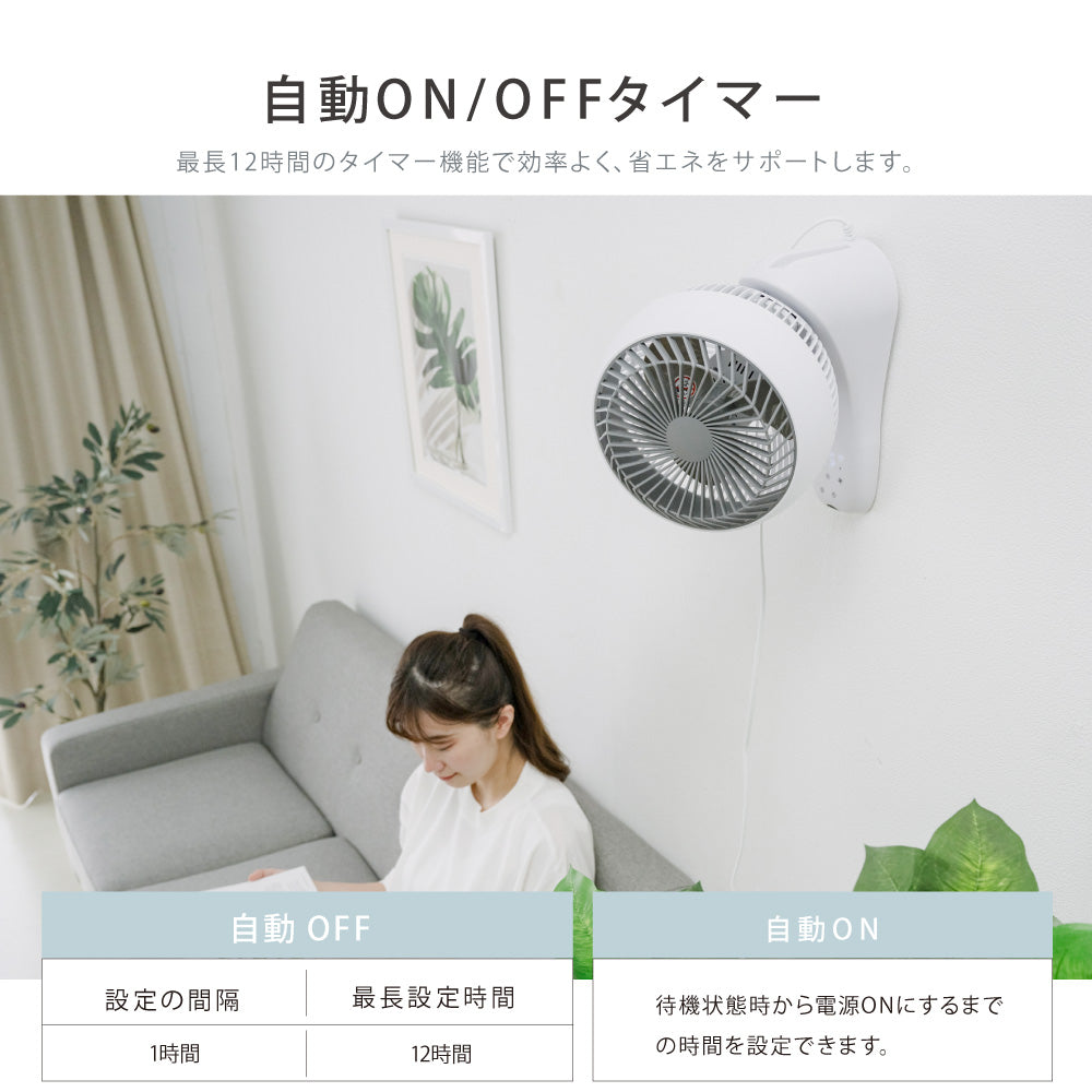 サーキュレーター 扇風機 自動首振り360°全方向8段階風量調整 3段階高さ サーキュレーター ファン 扇風機 3段階風量調節 卓上型 壁掛け型