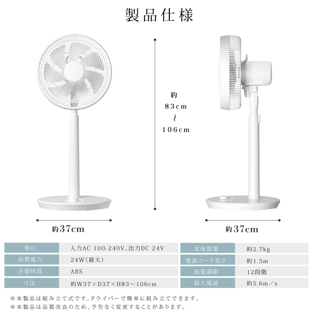 扇風機 サーキュレーター 7枚羽根 12段階風量調節 左右90°自動首振り リモコン付き リビング扇風機 高さ調節可能 DCモーター 静音 -  シックホーム