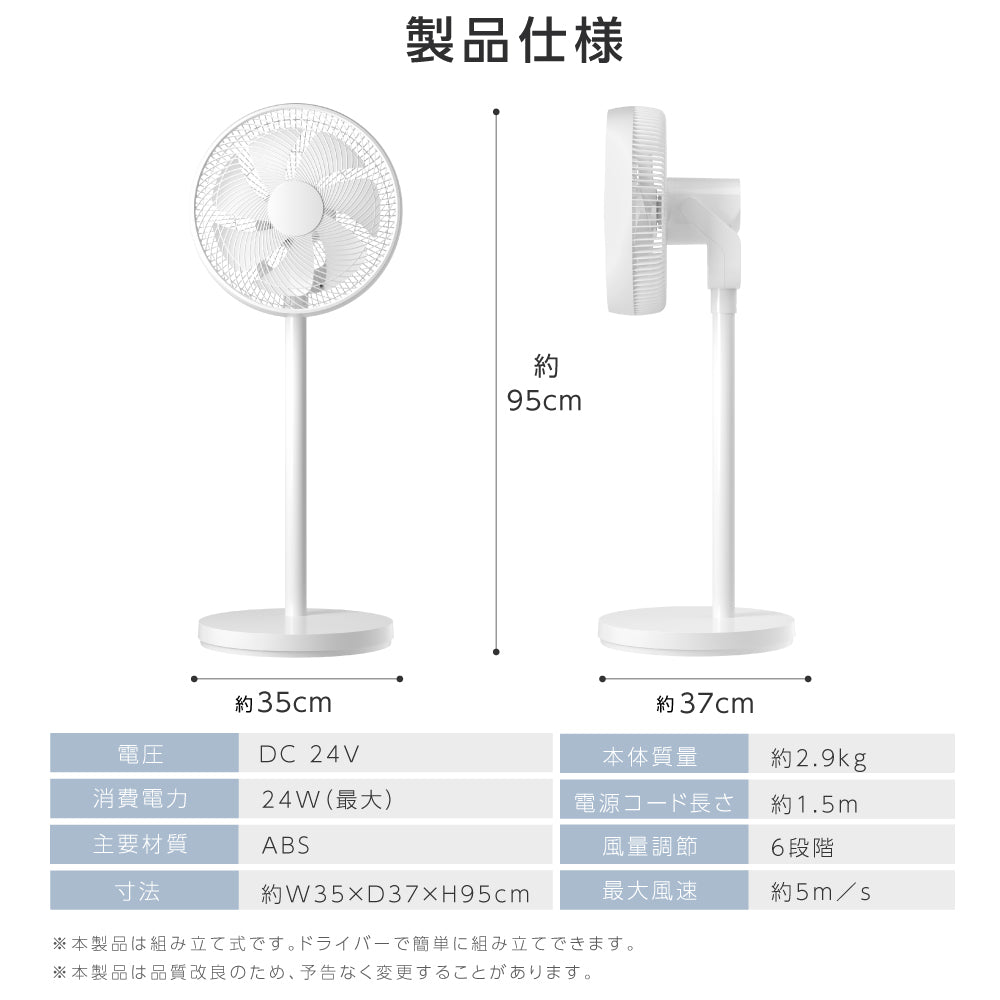 扇風機 サーキュレーター 7枚羽根 6段階風量調節 左右90°自動首振り リモコン付き リビング扇風機 高さ調節可能 DCモーター 静音 入 -  シックホーム