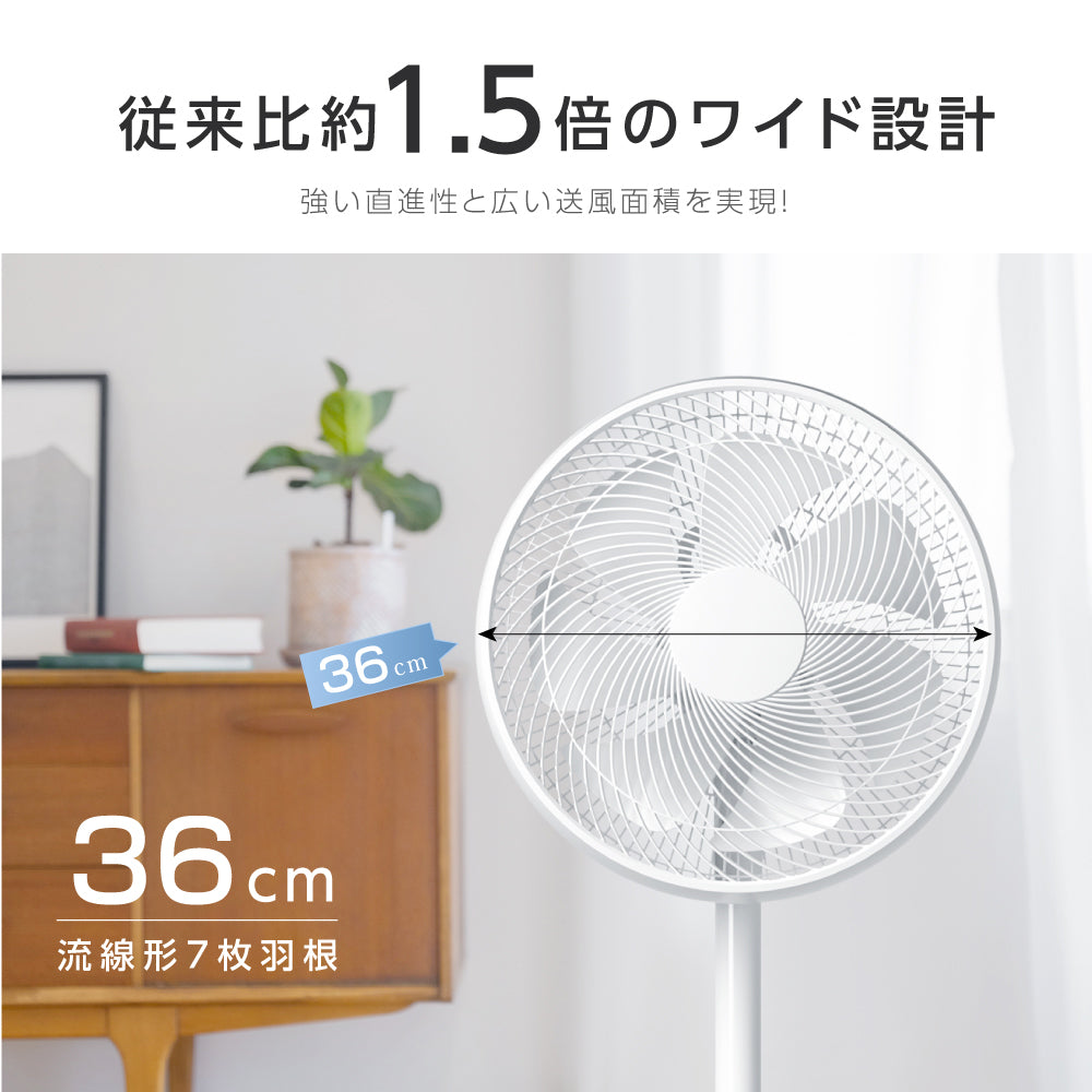 扇風機 サーキュレーター 7枚羽根 6段階風量調節 左右90°自動首振り リモコン付き リビング扇風機 高さ調節可能 DCモーター 静音 入 -  シックホーム